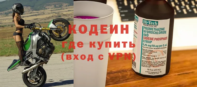 Codein Purple Drank  наркошоп  omg маркетплейс  Дятьково 