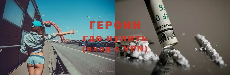 где можно купить   Дятьково  omg зеркало  Героин Heroin 