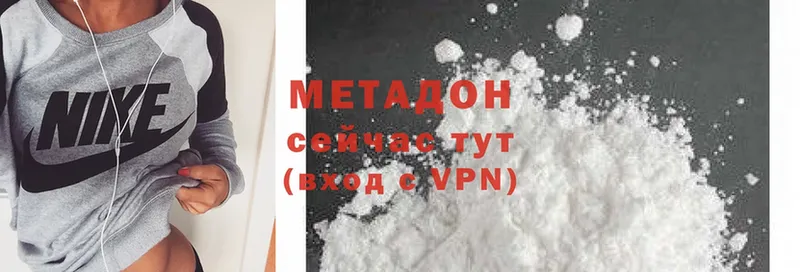 Метадон methadone  наркота  Дятьково 